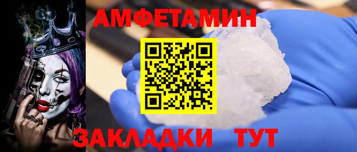 Amphetamine 97%  Вход с VPN  Ярославль 