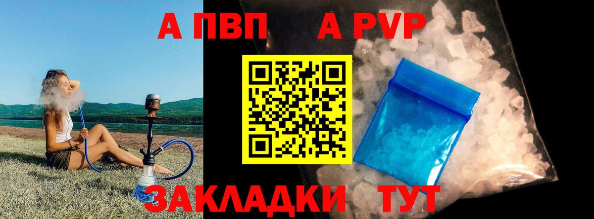 Alpha-PVP СК Ярославль