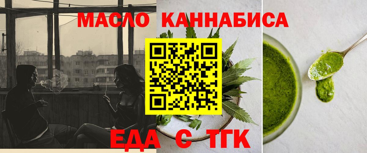Canna-Cookies марихуана  Вход с VPN  Ярославль 
