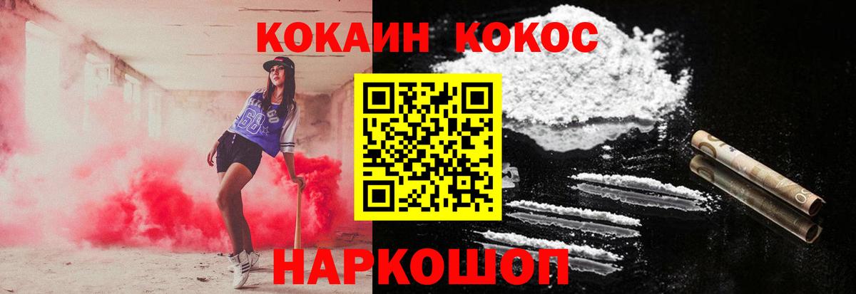 КОКАИН 98%  Вход с VPN  КОКАИН Боливия  Ярославль 