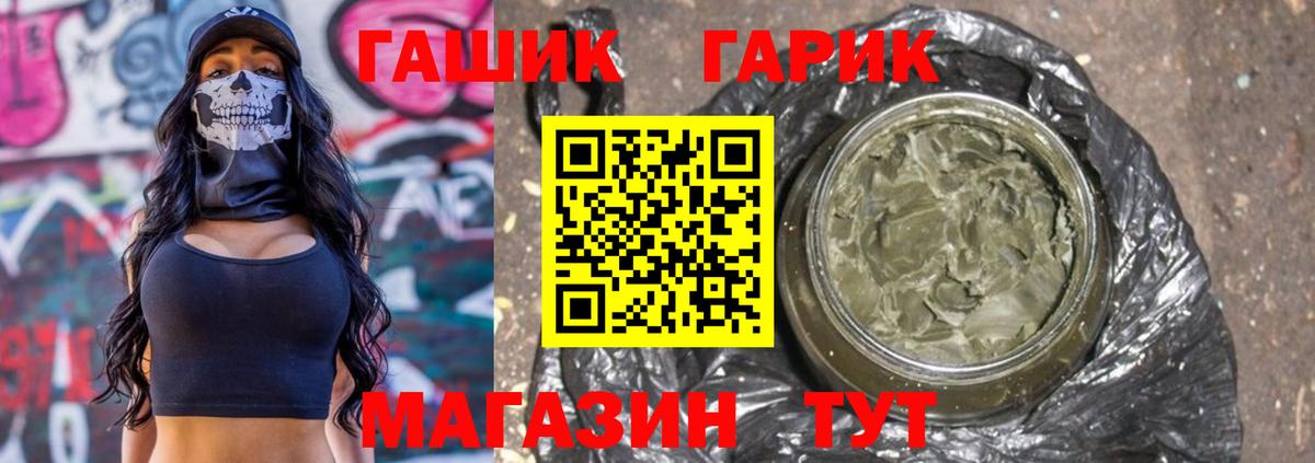 ГАШИШ hashish Ярославль