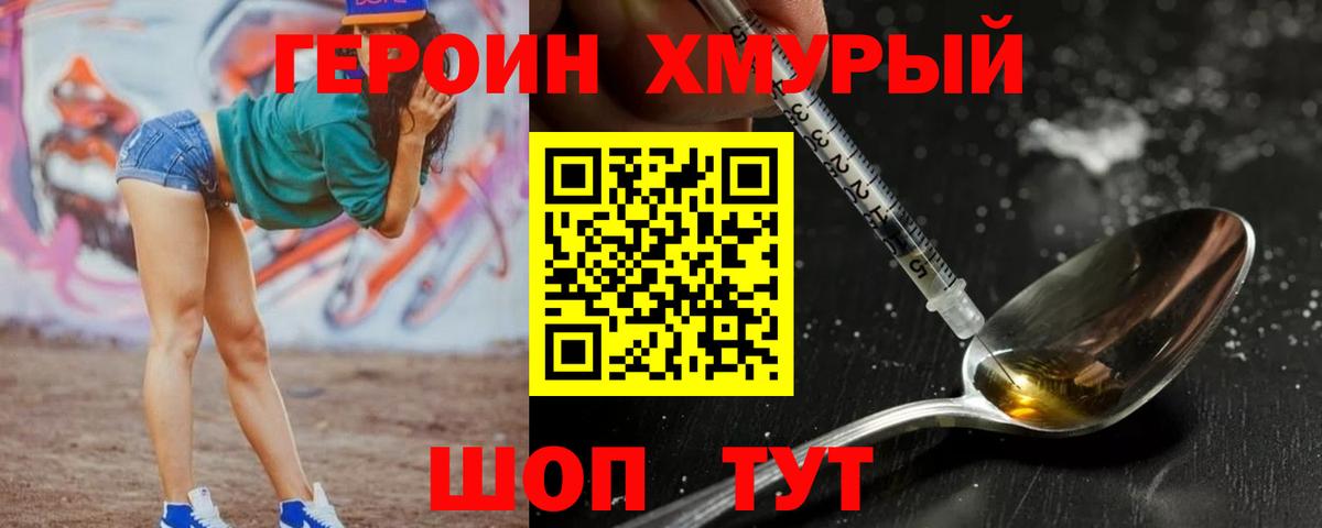 Ярославль  Героин белый  Вход с VPN 
