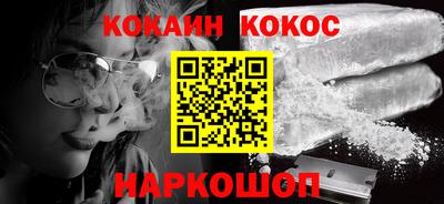 кокаин VHQ Долгопрудный
