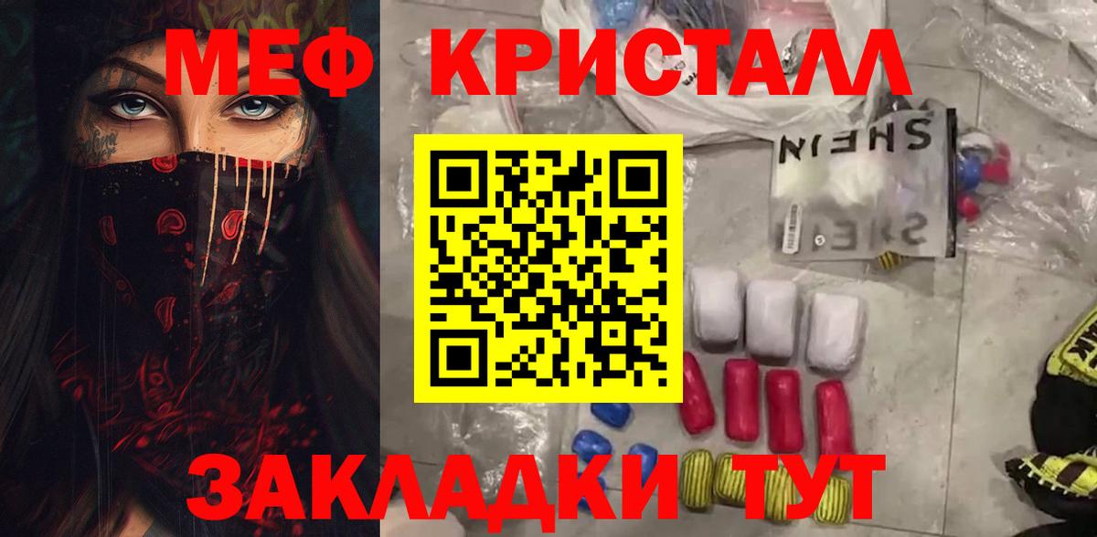 МЕФ мяу мяу  Мефедрон  МЕФ мука  Ярославль  Вход с VPN 