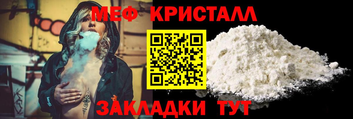 Мефедрон мука Ярославль