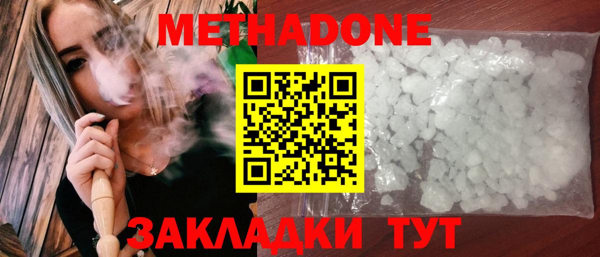   вход  Метадон мёд  Вход с VPN  Метадон кристалл  Ярославль 