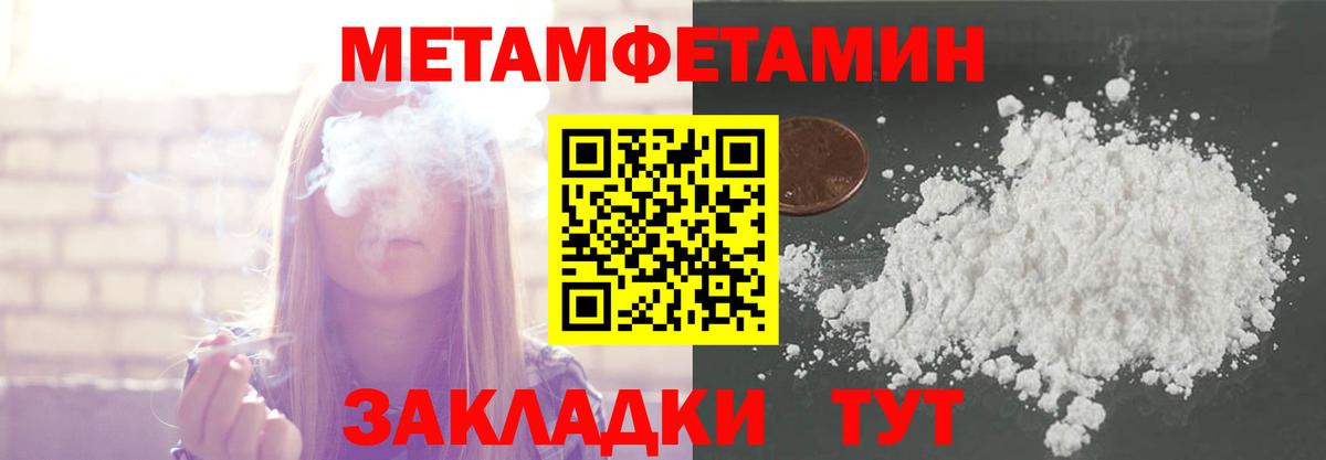 Первитин мет  Вход с VPN  Метамфетамин  Ярославль 
