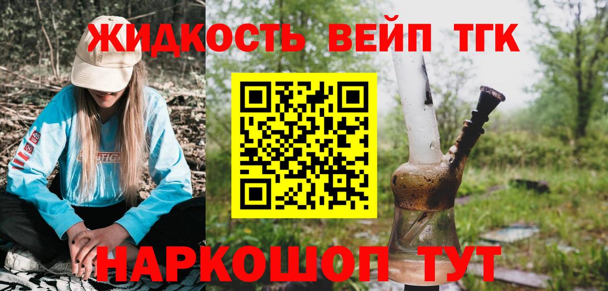 Ярославль  ТГК гашишное масло  Вход с VPN 