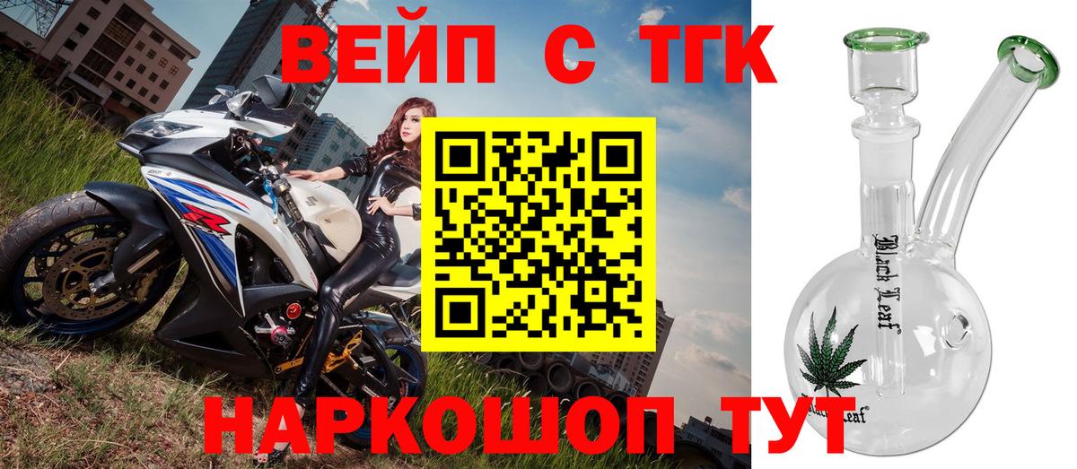 Дистиллят ТГК вейп с тгк Ярославль